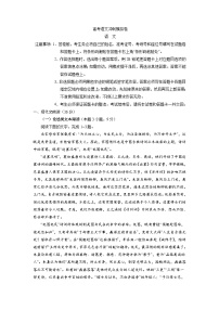 高考语文冲刺模拟卷05（含解析）