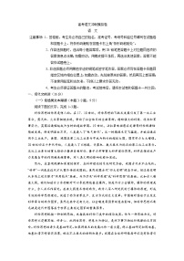 高考语文冲刺模拟卷06（含解析）