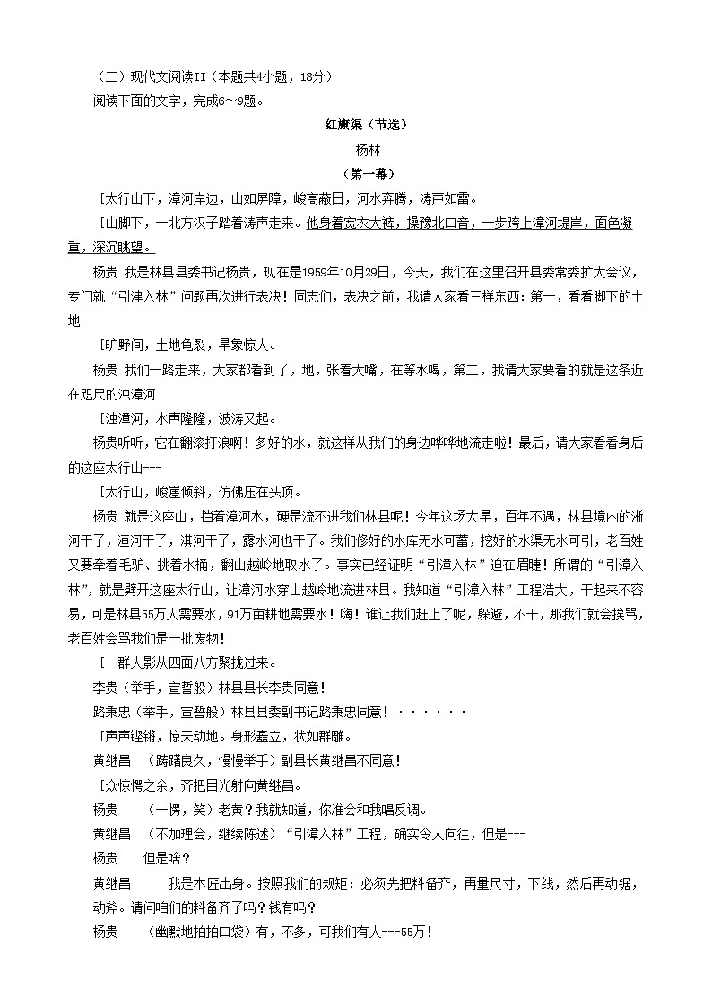 重庆市巴蜀中学校2022-2023学年高二下学期期末考试语文试题03