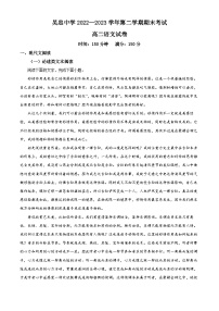 精品解析：宁夏吴忠市吴忠中学2022-2023学年高二下学期期末语文试题（解析版）