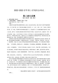 江西省宜春市丰城拖船中学2022-2023学年高二下学期6月期末语文试题