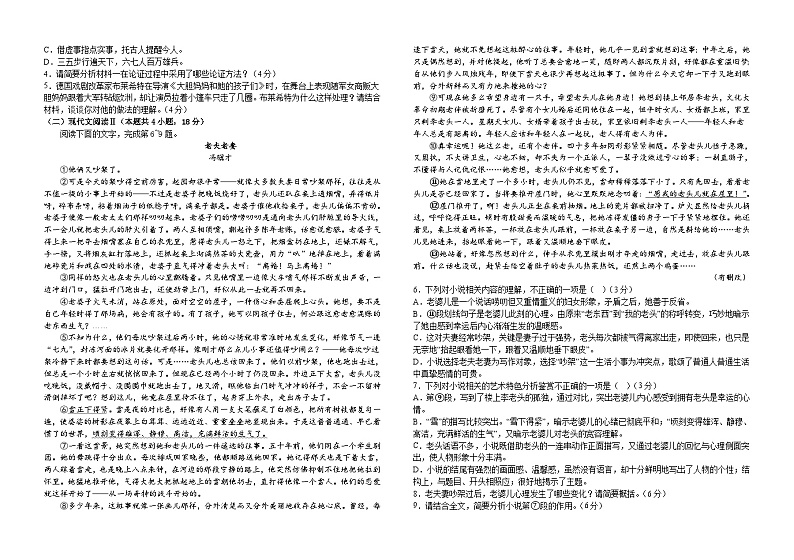 江西省吉安市第三中学2022-2023学年高二下学期期末考试语文试题（艺术类）02