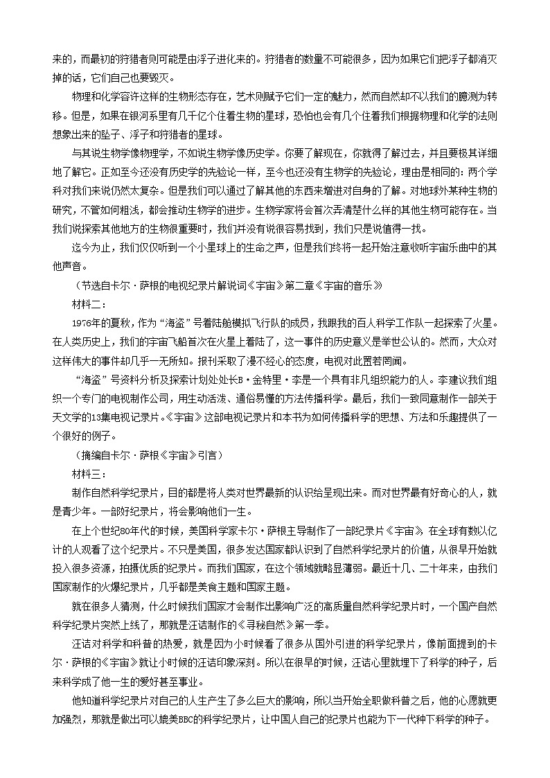 河南省郑州市2022-2023学年高二下学期期末考试语文试题02