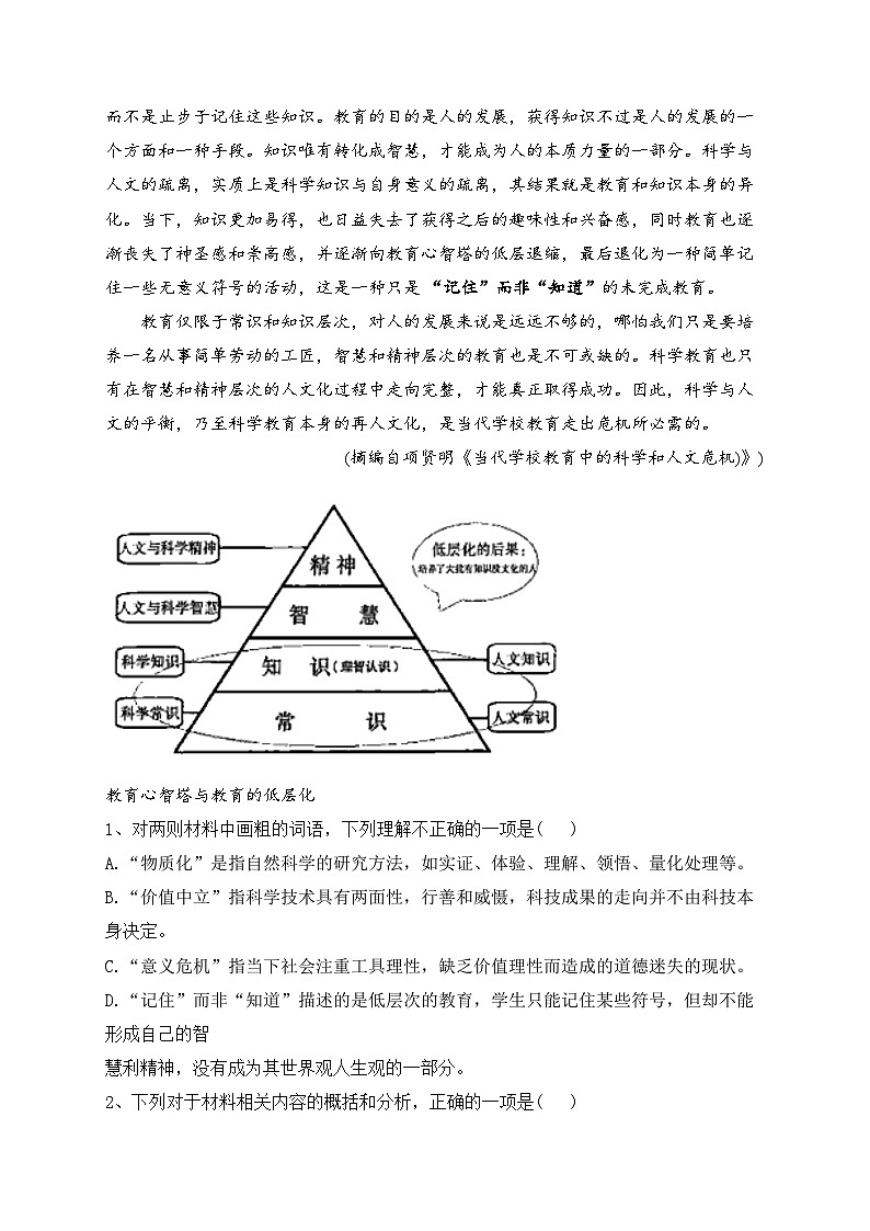 江苏省金陵中学、海安中学、南京外国语学校2023届高三下学期5月第三次模拟考试语文试卷（含答案）03