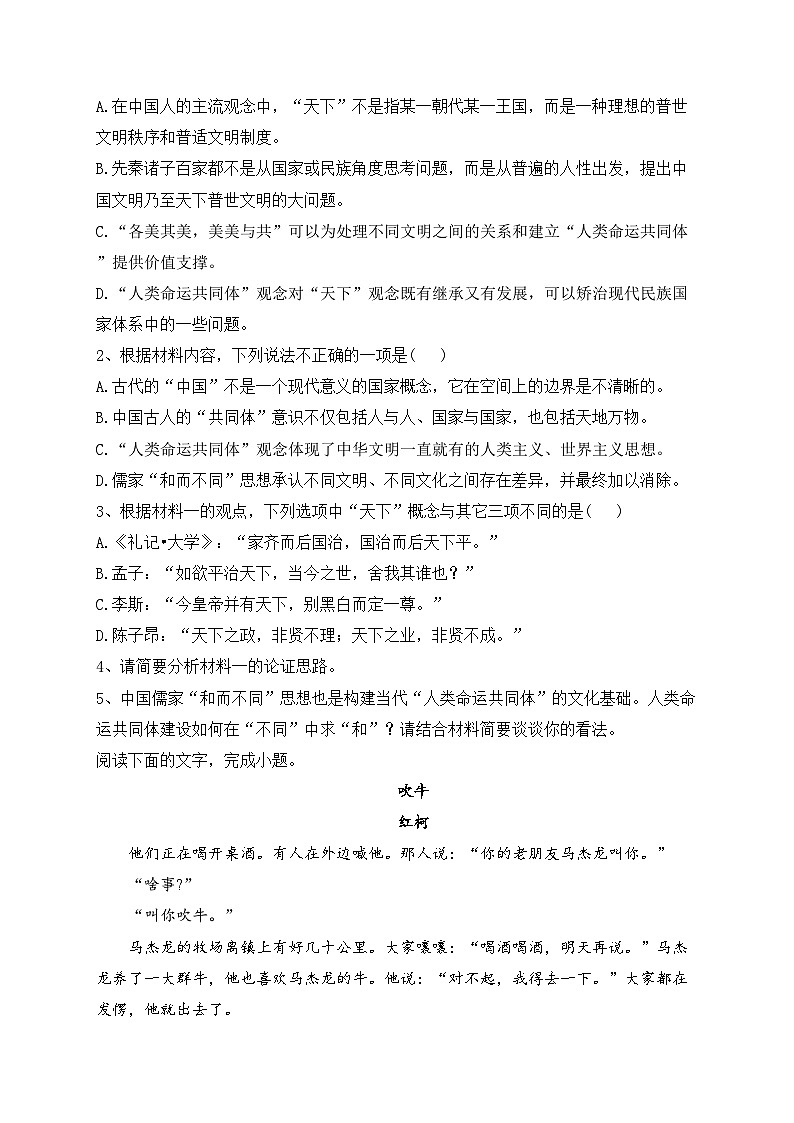 浙江省临海、新昌两地2023届高三下学期三模语文试卷（含答案）第3页