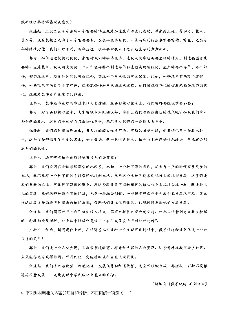 2023宜宾叙州区二中高二下学期期末考试语文试题含解析03