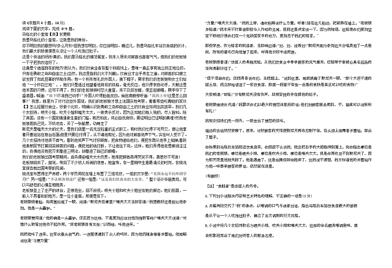 江西省上饶市2022-2023学年高二下学期期末教学质量测试语文试卷第2页