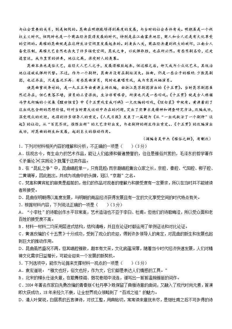江西省抚州市2022-2023学年高一下学期期末语文试题02