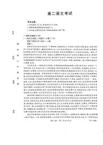 湖北省孝感市部分学校2022-2023高二下学期期末语文试卷+答案