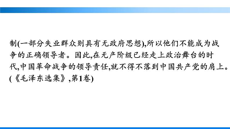 三　采用合理的论证方法课件部编版选择性必修上册第6页