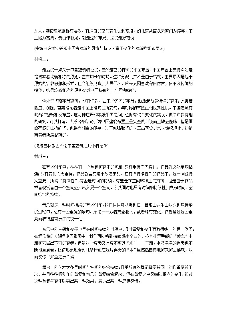 河南省郑州市2022-2023学年高一下学期期末考试语文试题（含答案）第2页