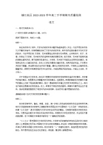 江苏省镇江地区2022-2023学年高二下学期期末质量检测语文试卷（含答案）