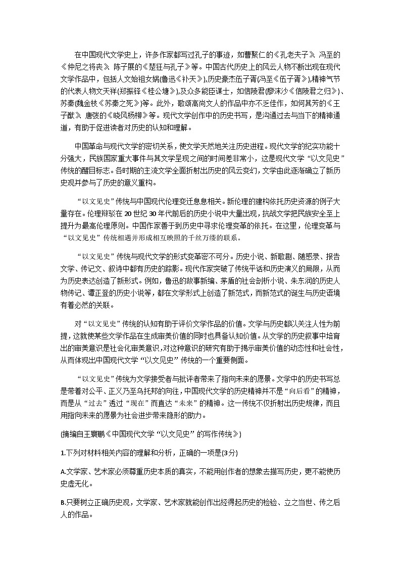 江苏省镇江地区2022-2023学年高二下学期期末质量检测语文试卷（含答案）02
