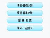 3别了 不列颠尼亚 县委书记的榜样——焦裕禄课件部编版选择性必修上册