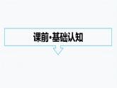 3别了 不列颠尼亚 县委书记的榜样——焦裕禄课件部编版选择性必修上册