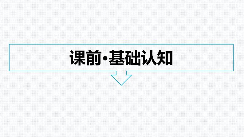 3别了 不列颠尼亚 县委书记的榜样——焦裕禄课件部编版选择性必修上册第4页