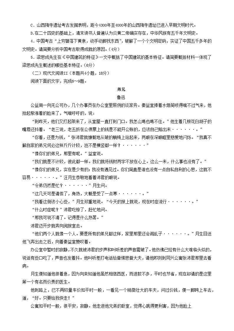 江西省赣州市2022-2023高一下学期期末语文试卷+答案第3页