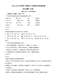 精品解析：福建省福安市2022-2023学年高一下学期期中语文试题（B卷）（解析版）