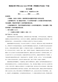 精品解析：新疆巴音郭楞蒙古自治州博湖县奇石中学2022-2023学年高一下学期期末语文试题（解析版）