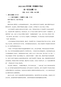精品解析：山东省滨州市沾化区、阳信县2022-2023学年高一下学期期中语文试题（B）（解析版）