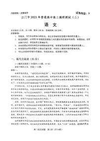 广东省江门市2022-2023高二下学期期末语文试卷+答案