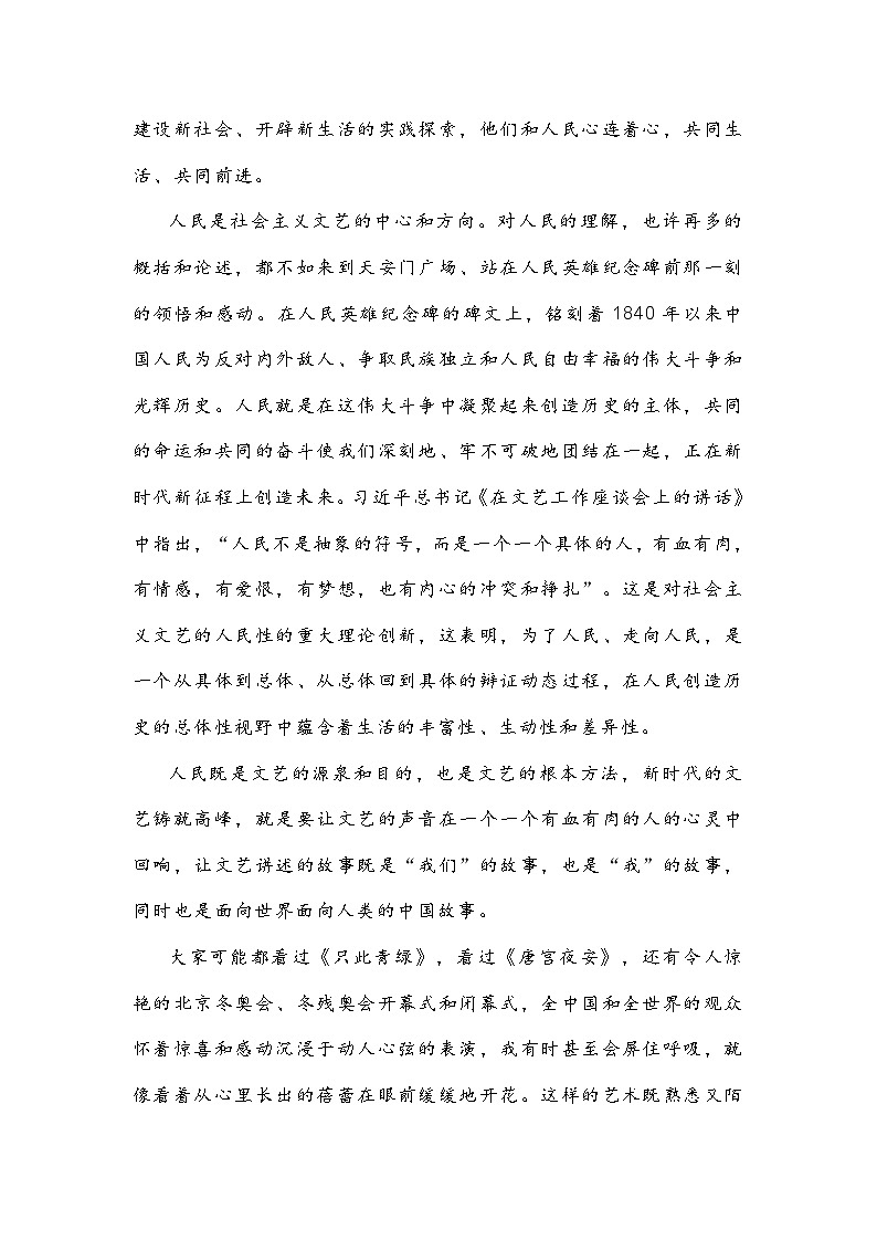 宁德市霞浦县2022-2023学年高一下学期期末语文试题及答案第2页