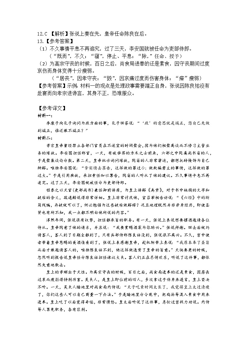 广东省江门市2022-2023学年高二下学期7月期末考试语文试题02