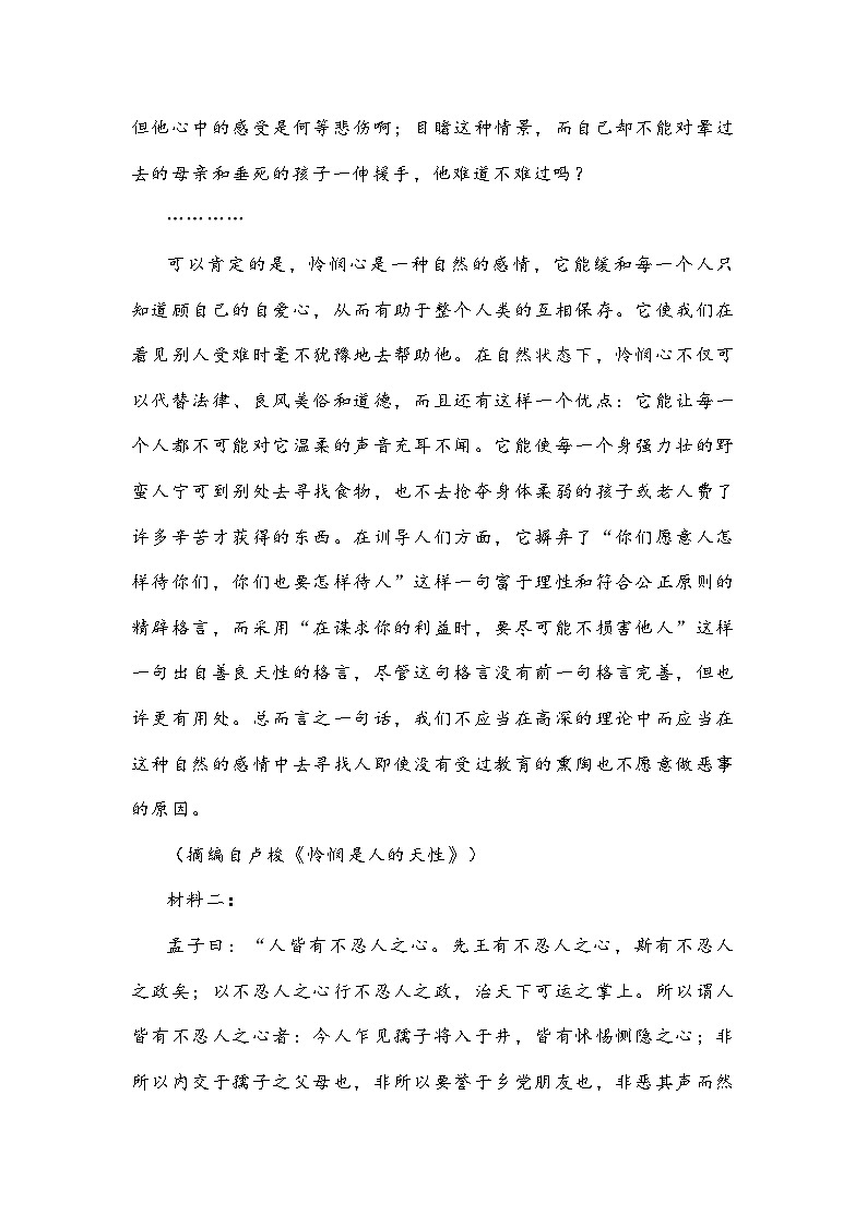 江苏省苏州市2022-2023学年第二学期学业质量阳光指标调研考试高二语文试题及答案解析02