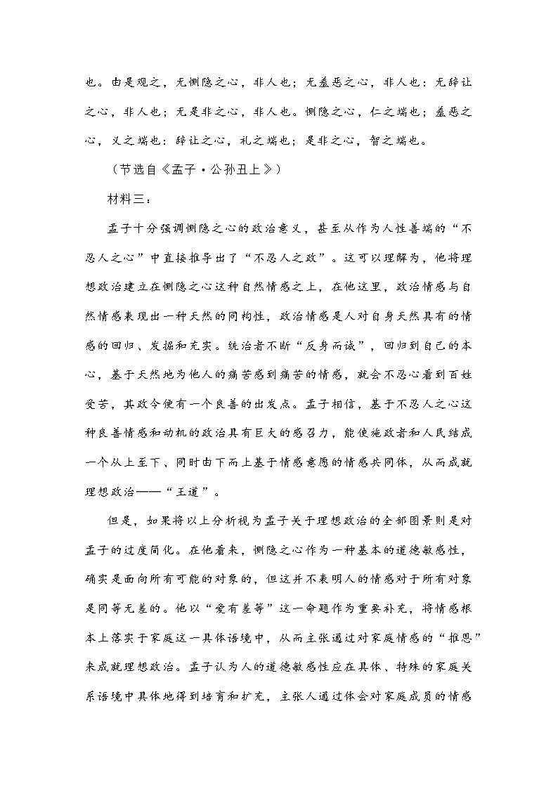 江苏省苏州市2022-2023学年第二学期学业质量阳光指标调研考试高二语文试题及答案解析03