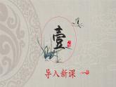 专题02  齐桓晋文之事（精品课件）（内含音频）-高一语文同步培优精品课件+教学设计（统编版必修下册）