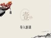 专题03  庖丁解牛（精品课件）（内含音频）-高一语文同步培优精品课件+教学设计（统编版必修下册）