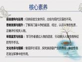 专题05  鸿门宴（精品课件）（内含音频）-高一语文同步培优精品课件+教学设计（统编版必修下册）