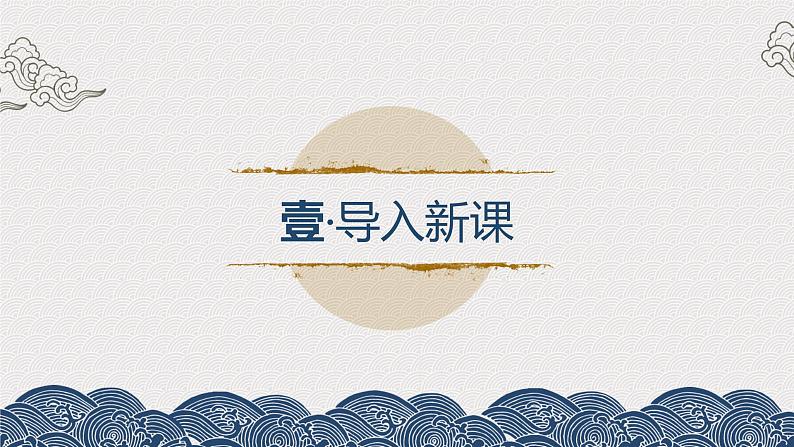 专题05  鸿门宴（精品课件）-高一语文同步培优精品课件+教学设计（统编版必修下册）第4页