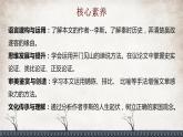 专题12  谏逐客书（精品课件）（内含音频）-高一语文同步培优精品课件+教学设计（统编版必修下册）