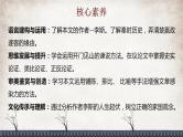 专题12  谏逐客书（精品课件）（内含音频）-高一语文同步培优精品课件+教学设计（统编版必修下册）
