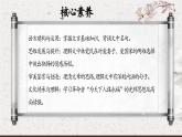 专题13  与妻书（精品课件）-高一语文同步培优精品课件+教学设计（统编版必修下册）