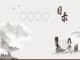 专题13  与妻书（精品课件）-高一语文同步培优精品课件+教学设计（统编版必修下册）