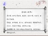 专题13  与妻书（精品课件）-高一语文同步培优精品课件+教学设计（统编版必修下册）