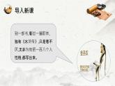 专题15  林教头风雪山神庙（精品课件）-高一语文同步培优精品课件+教学设计（统编版必修下册）