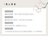 专题18  答司马谏议书（精品课件）-高一语文同步培优精品课件+教学设计（统编版必修下册）