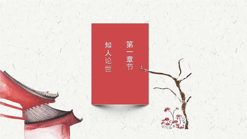 专题19  阿房宫赋（精品课件）-高一语文同步培优精品课件+教学设计（统编版必修下册）第4页