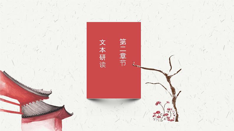 专题19  阿房宫赋（精品课件）-高一语文同步培优精品课件+教学设计（统编版必修下册）第7页