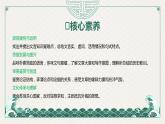 专题20  六国论（教学设计+精品课件）-高一语文同步培优精品课件+教学设计（统编版必修下册）