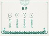 专题20  六国论（教学设计+精品课件）-高一语文同步培优精品课件+教学设计（统编版必修下册）