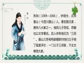 专题20  六国论（教学设计+精品课件）-高一语文同步培优精品课件+教学设计（统编版必修下册）