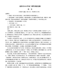 湖南省岳阳市2022-2023学年高二下学期期末教学质量监测试题  语文  Word版含解析