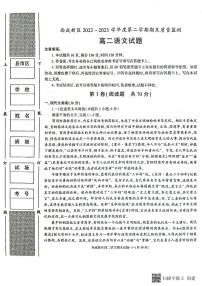 陕西省西咸新区2022∽2023学年高二下学期期末质量检测 语文试题及答案