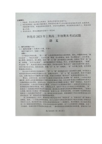 湖南省怀化市2022-2023学年高二下学期期末考试语文试题