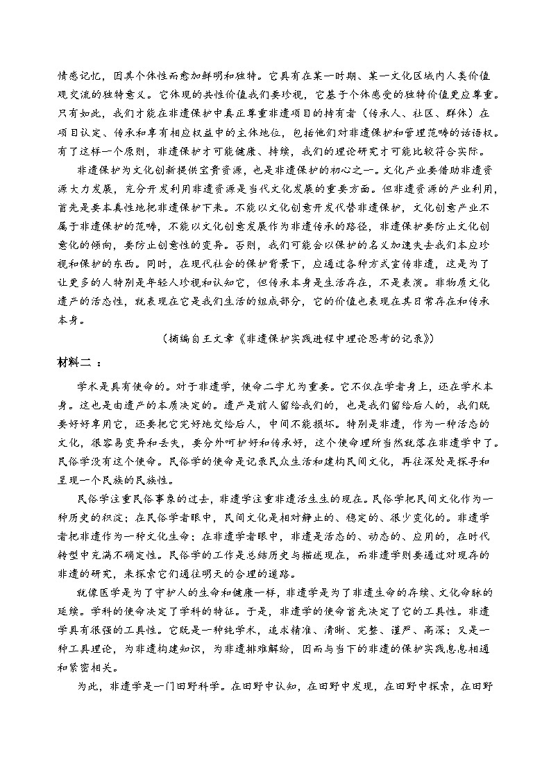湖南省郴州市临武县玉潭学校2022-2023学年高三上学期第一次模拟考试语文试题02