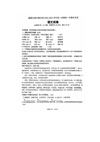 福建省福州市福清市高中联合体2022-2023学年高一下学期期末考试语文试题